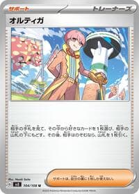 Ortega - SV3: Ruler of the Black Flame - Pokemon Japan card