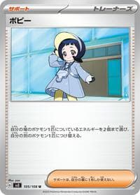 Poppy - SV3: Ruler of the Black Flame - Pokemon Japan card