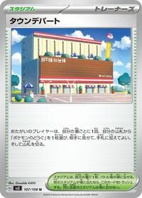 Town Store - SV3: Ruler of the Black Flame - Pokemon Japan card