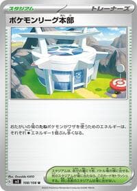Pokemon League Headquarters - SV3: Ruler of the Black Flame - Pokemon Japan card