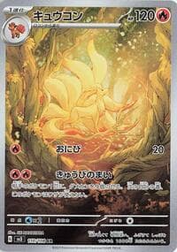 Ninetales - SV3: Ruler of the Black Flame - Pokemon Japan card
