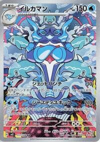 Palafin - SV3: Ruler of the Black Flame - Pokemon Japan card