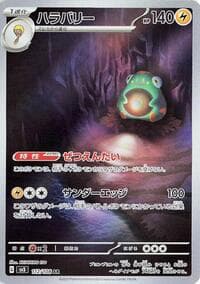 Bellibolt - SV3: Ruler of the Black Flame - Pokemon Japan card