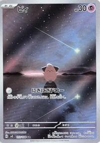 Cleffa - SV3: Ruler of the Black Flame - Pokemon Japan card