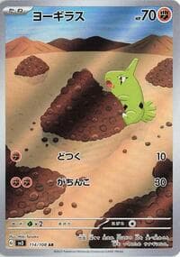Larvitar - SV3: Ruler of the Black Flame - Pokemon Japan card