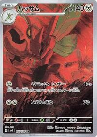 Scizor - SV3: Ruler of the Black Flame - Pokemon Japan card
