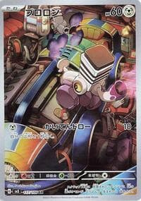 Varoom - SV3: Ruler of the Black Flame - Pokemon Japan card