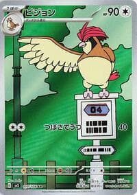 Pidgeotto - SV3: Ruler of the Black Flame - Pokemon Japan card
