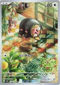 Lechonk - SV3: Ruler of the Black Flame - Pokemon Japan card