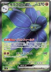 Glimmora ex - SV3: Ruler of the Black Flame - Pokemon Japan card