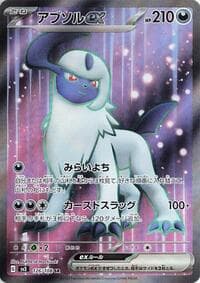 Absol ex - SV3: Ruler of the Black Flame - Pokemon Japan card