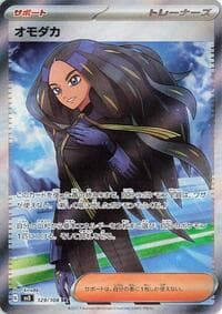 Geeta - SV3: Ruler of the Black Flame - Pokemon Japan card