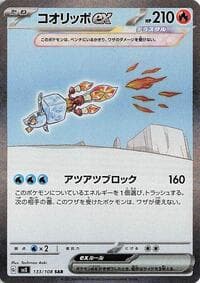 Eiscue ex - SV3: Ruler of the Black Flame - Pokemon Japan card