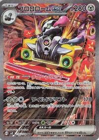 Revavroom ex - SV3: Ruler of the Black Flame - Pokemon Japan card
