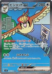 Pidgeot ex - SV3: Ruler of the Black Flame - Pokemon Japan card