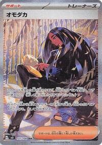 Geeta - SV3: Ruler of the Black Flame - Pokemon Japan card
