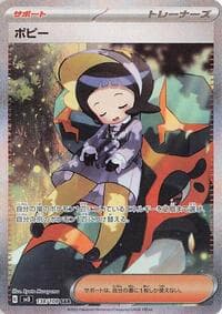 Poppy - SV3: Ruler of the Black Flame - Pokemon Japan card