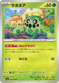 Cacnea - SV1S: Scarlet ex - Pokemon Japan card