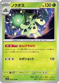 Cacturne - SV1S: Scarlet ex - Pokemon Japan card