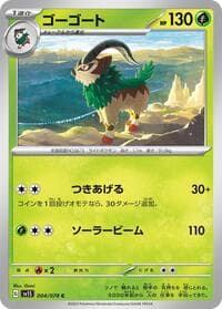 Gogoat - SV1S: Scarlet ex - Pokemon Japan card