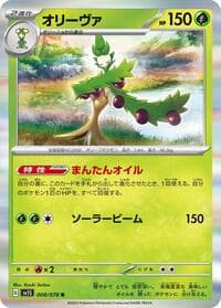 Arboliva - SV1S: Scarlet ex - Pokemon Japan card