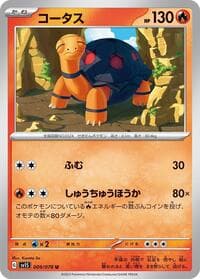 Torkoal - SV1S: Scarlet ex - Pokemon Japan card