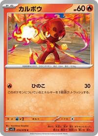 Charcadet - SV1S: Scarlet ex - Pokemon Japan card