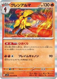 Armarouge - SV1S: Scarlet ex - Pokemon Japan card