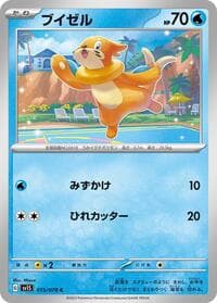 Buizel - SV1S: Scarlet ex - Pokemon Japan card