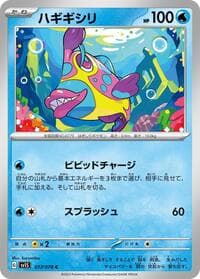 Bruxish - SV1S: Scarlet ex - Pokemon Japan card