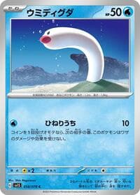 Wiglett - SV1S: Scarlet ex - Pokemon Japan card