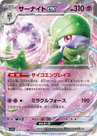 Gardevoir ex - SV1S: Scarlet ex - Pokemon Japan card