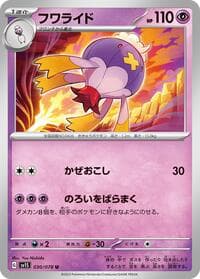 Drifblim - SV1S: Scarlet ex - Pokemon Japan card