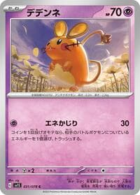 Dedenne - SV1S: Scarlet ex - Pokemon Japan card