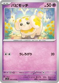 Fidough - SV1S: Scarlet ex - Pokemon Japan card