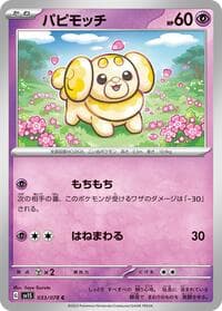 Fidough - SV1S: Scarlet ex - Pokemon Japan card