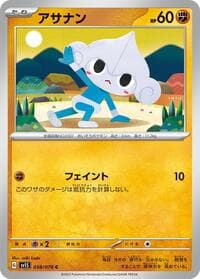 Meditite - SV1S: Scarlet ex - Pokemon Japan card