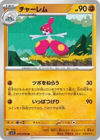 Medicham - SV1S: Scarlet ex - Pokemon Japan card