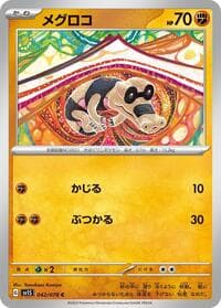 Sandile - SV1S: Scarlet ex - Pokemon Japan card
