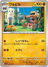 Krokorok - SV1S: Scarlet ex - Pokemon Japan card