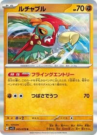 Hawlucha - SV1S: Scarlet ex - Pokemon Japan card