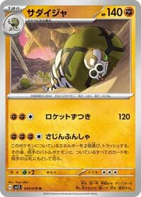 Sandaconda - SV1S: Scarlet ex - Pokemon Japan card