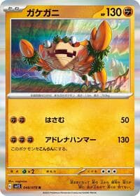 Klawf - SV1S: Scarlet ex - Pokemon Japan card