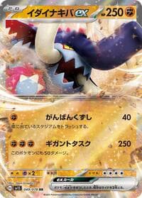 Great Tusk ex - SV1S: Scarlet ex - Pokemon Japan card