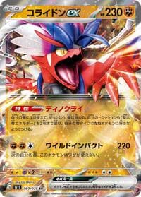 Koraidon ex - SV1S: Scarlet ex - Pokemon Japan card