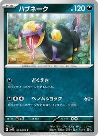 Seviper - SV1S: Scarlet ex - Pokemon Japan card