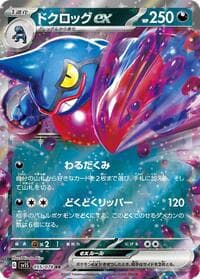 Toxicroak ex - SV1S: Scarlet ex - Pokemon Japan card