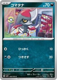 Pawniard - SV1S: Scarlet ex - Pokemon Japan card