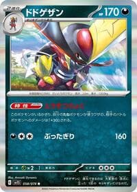 Kingambit - SV1S: Scarlet ex - Pokemon Japan card