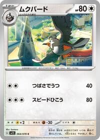 Staravia - SV1S: Scarlet ex - Pokemon Japan card